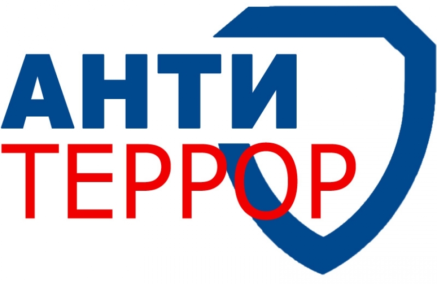 Карточки по Кибербезопасности и антитеррору.