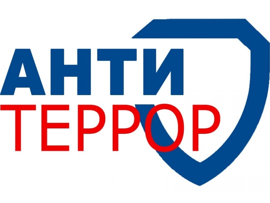 Памятки по антитеррору.